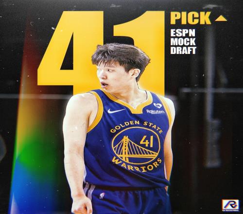 联合试训后行情飙升！ESPN模拟选秀：杨瀚森41顺位被勇士选走
