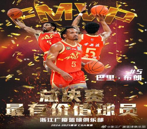 太强场均30分7.3助！202425赛季总决赛MVP：小巴里布朗！