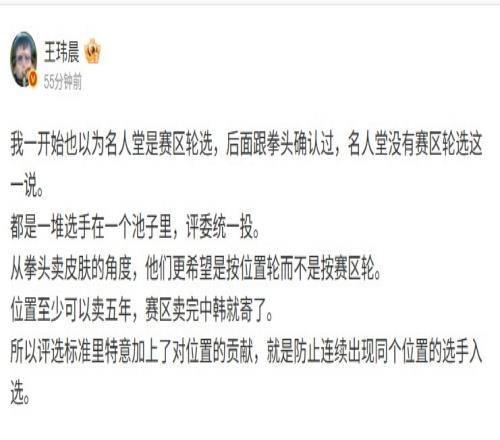 媒体人：和拳头确认过名人堂没有赛区轮选他们更希望按位置轮