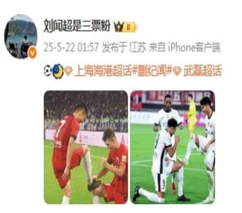 这也是种传承！海港跟队记者晒队内两次擦鞋庆祝照片