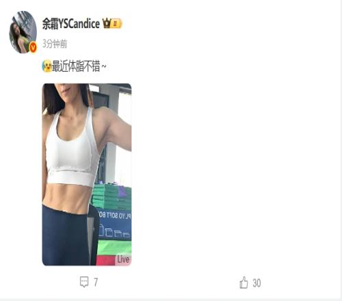 LPL女主持人余霜分享健身房自拍：腹肌+人鱼线，这体脂可以啊