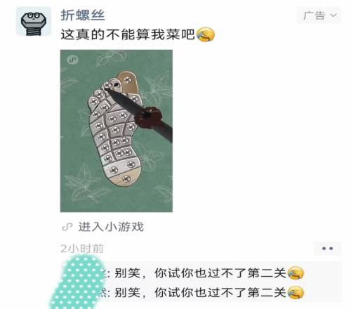 微信员工：没能力盗用好友头像昵称给朋友圈"抽象手游"广告评论