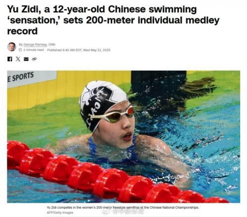 吓到！美媒关注12岁中国游泳小将于子迪：成绩远超美国同年龄段