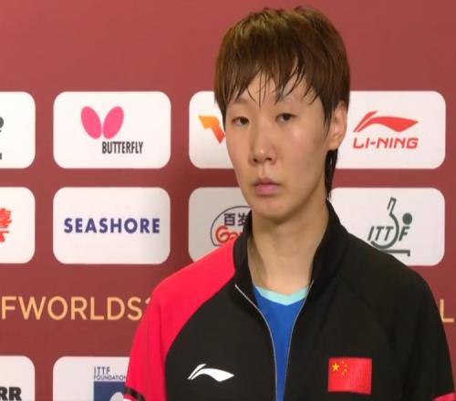 王曼昱：前两局建立优势后打的更好，思想上多给自己灌输积极想法