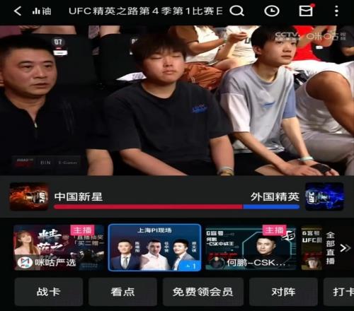 香槟组合王朝了！Shanks和Bin组队去UFC精英之路现场观看