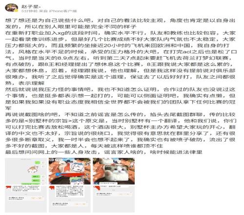XinQ澄清梦联摆烂：之前压力很大但保证去了好好打没有压力队友