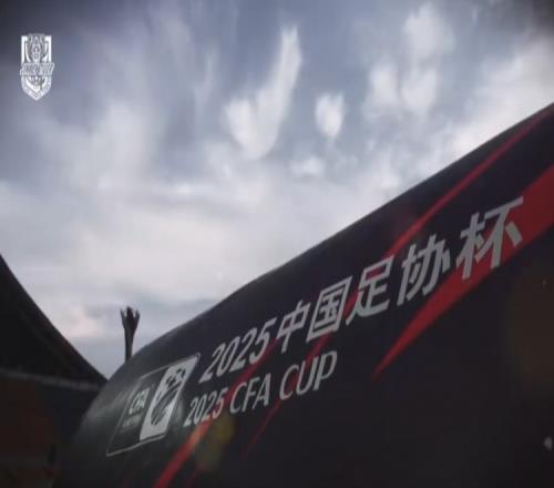 MATCHDAY足协杯第3轮贵州筑城竞技01天津津门虎