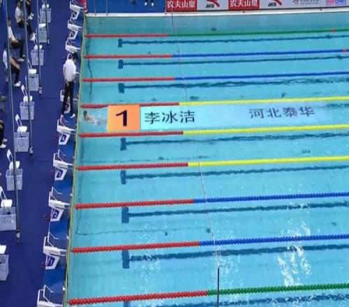 女子400米混合泳预赛：李冰洁4分45秒43，刷新PB晋级决赛