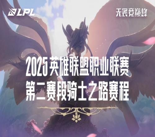 等级森严！骑士之路目前两场比赛均未出现下克上场面