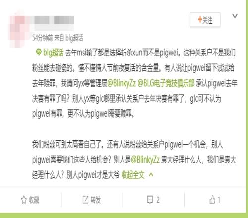 BLG超话热议Maokai离队：好事一件！Pigwei一个人整得明白Bo5全局BP