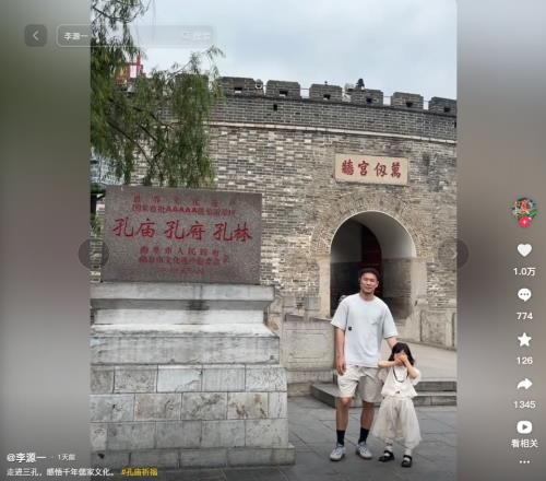 没有国家队任务！李源一假期携妻子女儿一同前往孔庙祈福