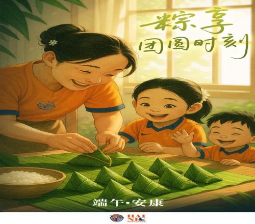祝各位球迷朋友们端午安康！