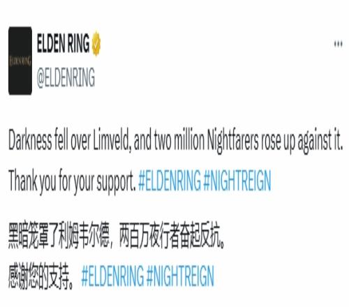 《艾尔登法环：黑夜君临》官宣销量突破200万份！仅仅用时一天