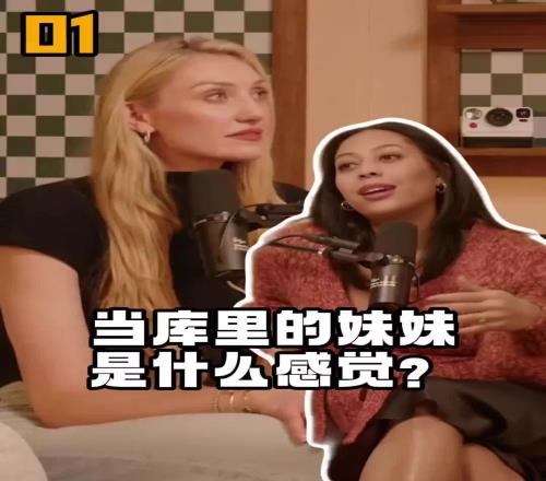 护妹狂魔！库里一听妹妹说和男友关系多糟糕：我把那家伙给阉了
