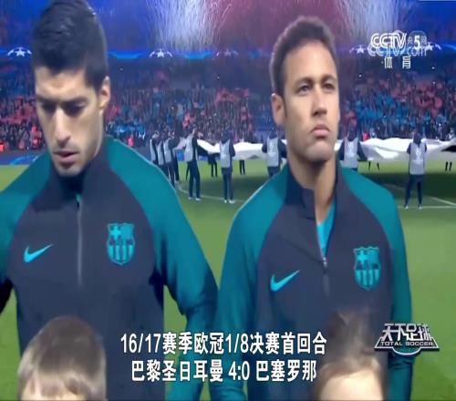 这是咋了天下足球回顾“诺坎普奇迹”时几乎看不到梅西镜头