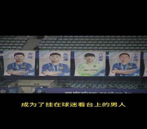 因为足球圈潜规则失业前中超球员：我曾年入百万，身披蓝色战袍