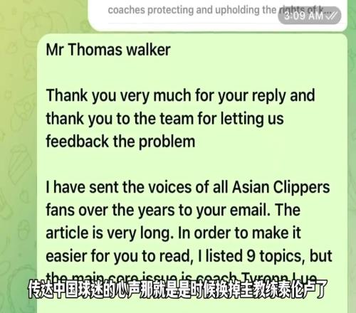 咱你饭碗这么稳呢快船球迷喊话鲍尔默解雇泰伦卢！
