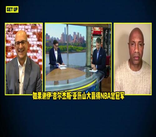 名嘴：联盟现在门面还是詹姆斯，SGA虽然很棒，但他目前还不是
