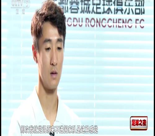 后悔当时没去啦韦世豪：被日本打进7个时我真想发火却没办法