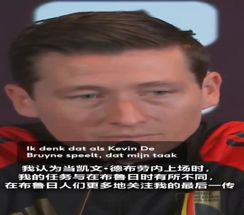 他还是那个最优秀的！瓦纳肯谈德布劳内和自己场上角色变化！