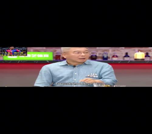 刘建宏：下赛季法蒂一走，亚马尔穿上10号球衣就是大号梅西
