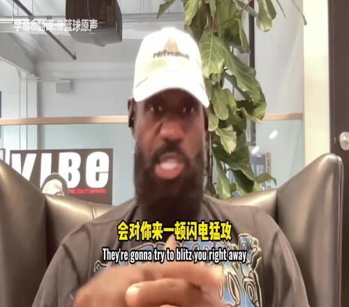 詹姆斯：勇士经常第三节发力很难顶，这时候只能造犯规降节奏