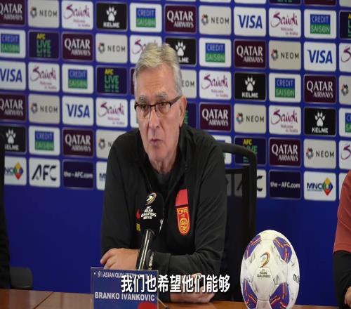 伊万：客战有压力，更有动力张玉宁：除了胜利，其他都没有意义