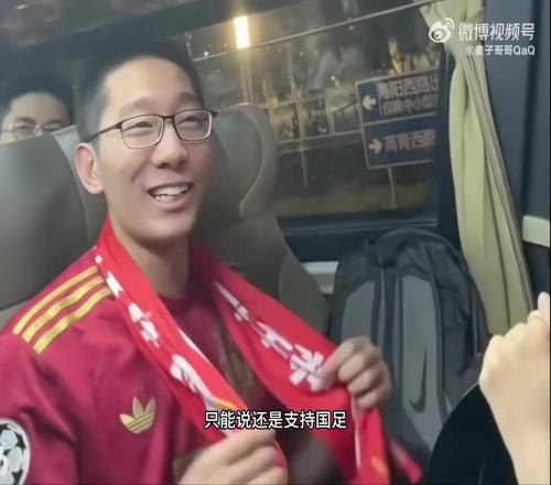 国足球迷：年轻人表现还是很棒的，这个时候也不能说退钱了