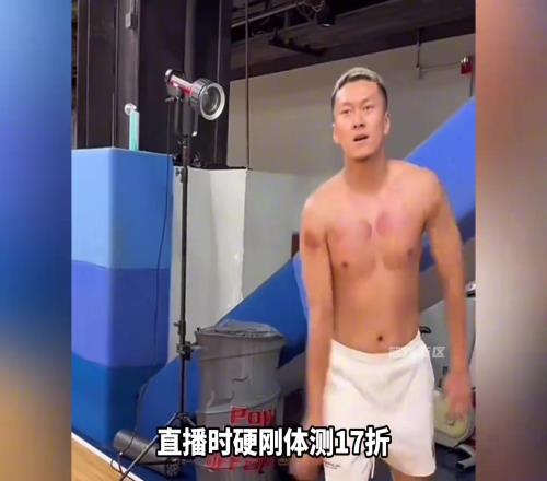 打死过不了17折的杨政直播时回应：17折根本没用！
