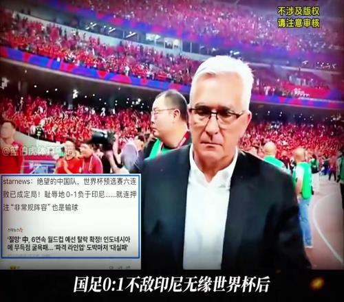 多家韩媒群嘲国足出局：14亿人哭泣！耻辱6连无缘世界杯