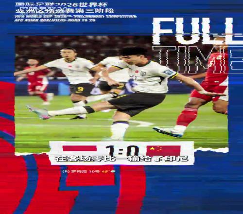詹俊：国足无缘世界杯，问题多多，但也并非一无是处
