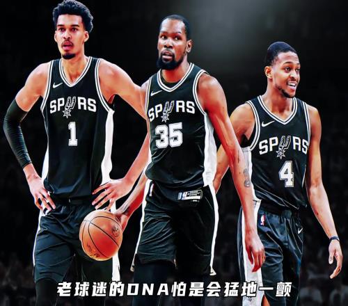 杜兰特希望去马刺福克斯+杜兰特+文班这马刺要起飞啊