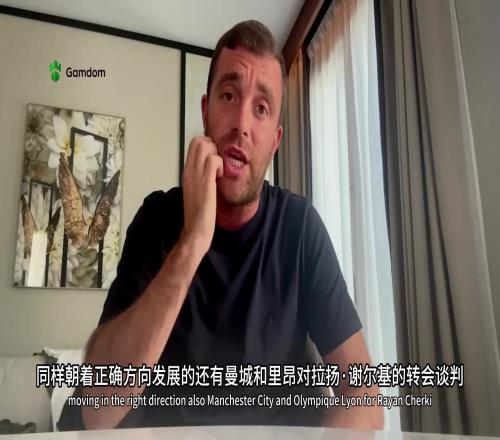 高级货！罗马诺：曼城全力引进切尔基
