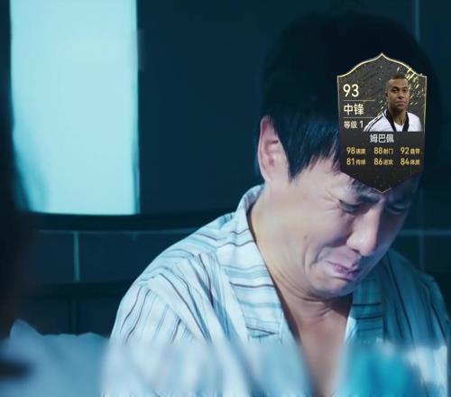 巴佩，咱俩各论各的！我管你叫哥，你管我叫金球先生