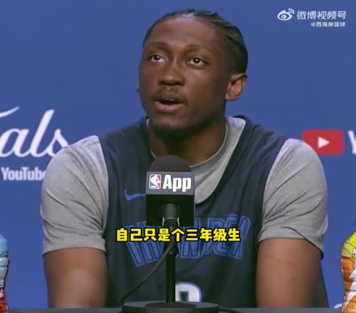 杰威展望明天G2：喜欢总决赛的挑战我不会把三年级生当成借口