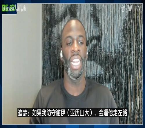 防守专家！追梦支招如何限制SGA：逼他走左路+晚协防！