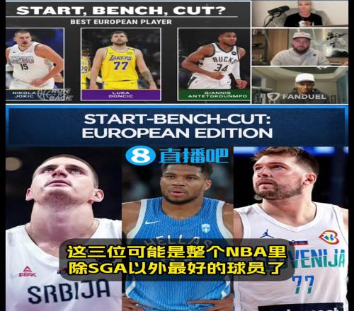 三选二！帕森斯&路威：首发约基奇、替补字母哥、裁掉无冠东契奇