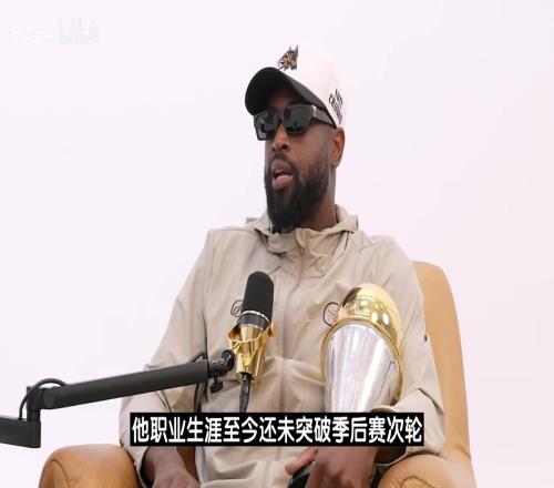 经常被拿来对比的两个人！韦德：为什么米切尔从未打进分区决赛