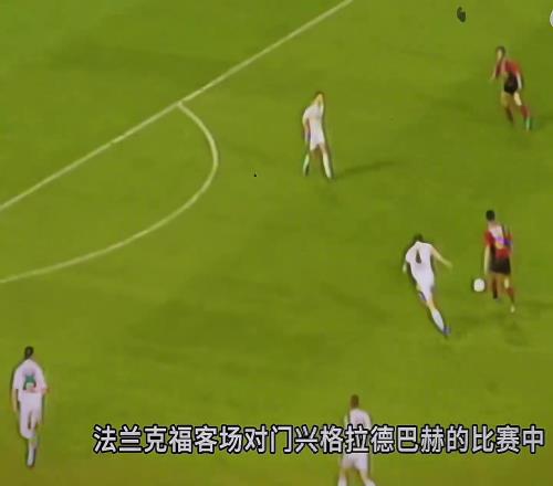 从国安替补到德甲锋神，杨晨当年曾上演法兰克福奇迹