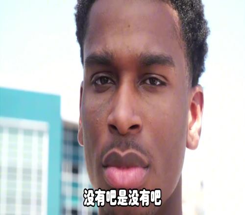 杨毅：亚历山大到底是球迷更多还是黑粉更多