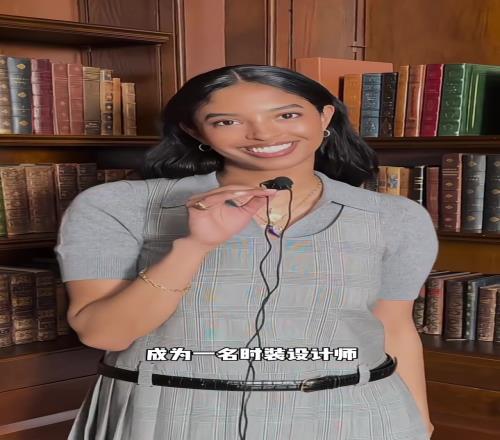 跟那个男人太像了！科比大女儿娜塔莉亚：我想成为一名电影导演