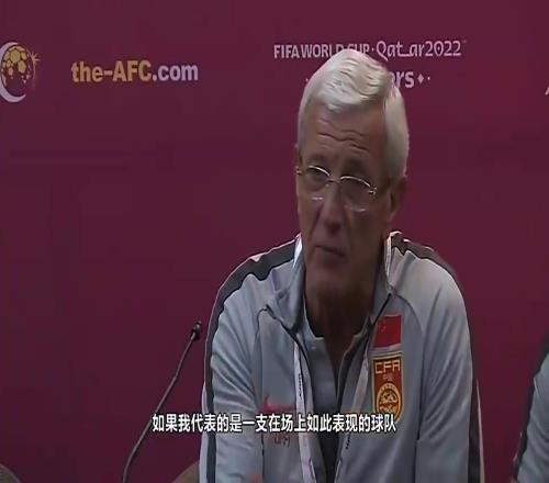气跑了！2019年输给叙利亚后里皮愤怒辞职：我不想抢钱