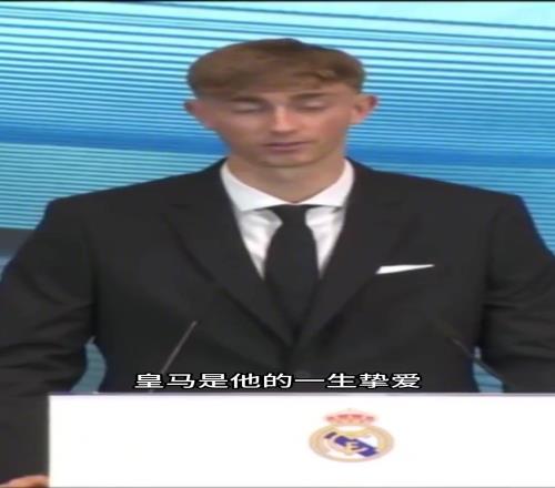 来看看怀森加盟皇马的一天是如何度过的