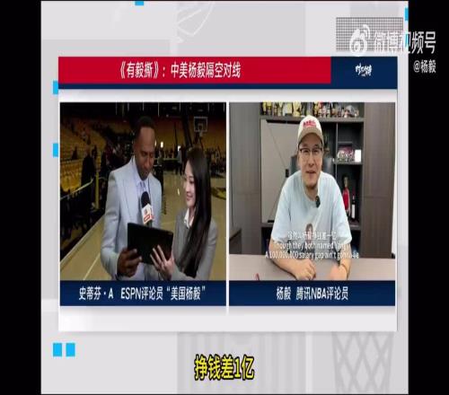 俩毅差一亿！前方美女记者超姐现场梦幻联动中国杨毅美国杨毅