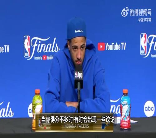哈利伯顿谈外界批评：他们评论员不懂球，我们还差2场就夺冠了！