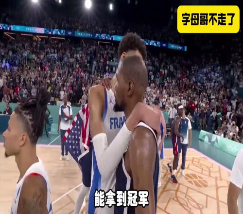 杨毅：这个年代你到处走也未见得能拿到冠军，尤其像杜兰特这样