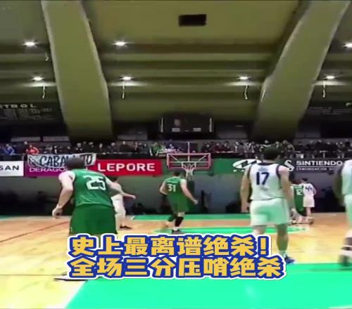 史上最离谱绝杀！阿根廷国家联赛费罗全场三分压哨绝杀博卡