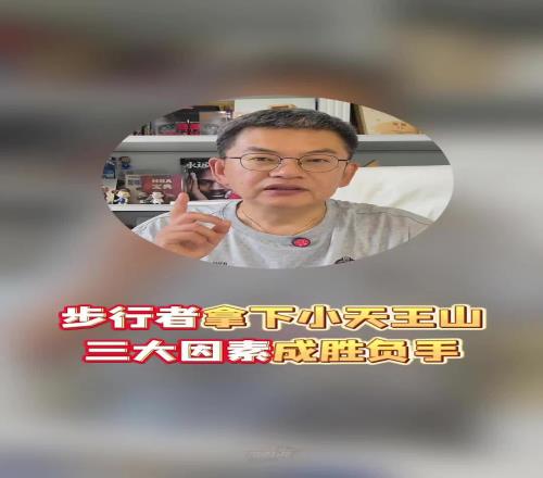 苏群：按照季后赛“Z”型走势的规律，总决赛天王山概率越来越大