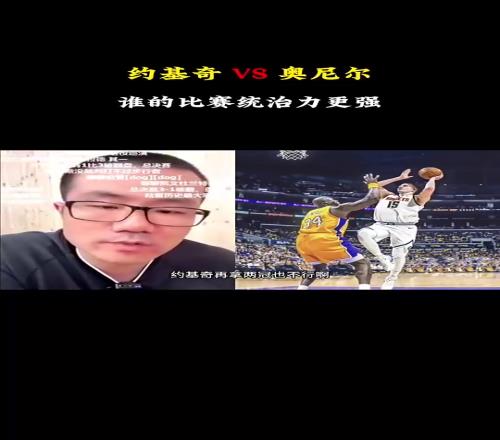 徐静雨：约基奇历史地位是没奥胖高，但对比赛影响力确实比奥胖强