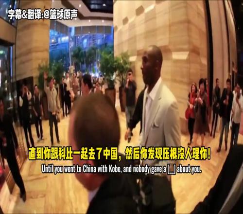 韦德：和科比一起去中国，才知道和他的人气相差有多大